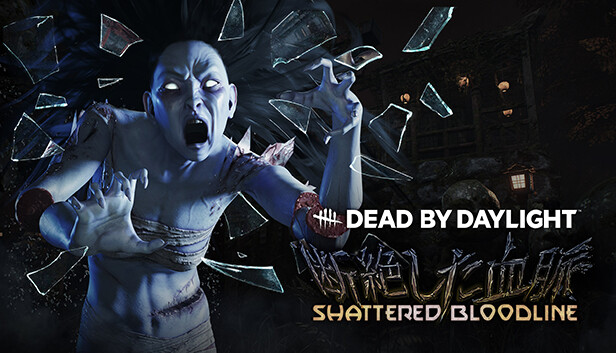 Dead by Daylight - Shattered Bloodline (PC)