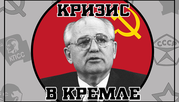 Crisis in the Kremlin (PC & Mac & Linux)