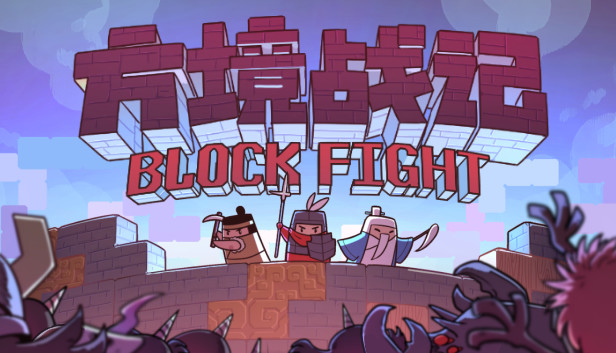 BlockFight (PC)
