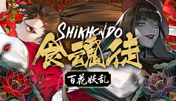 Shikhondo: Youkai Rampage (PC)