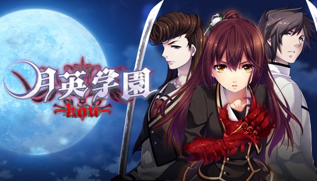 Getsuei Gakuen -kou- (PC)