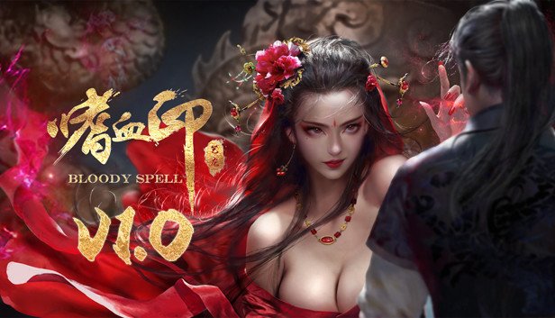 嗜血印 Bloody Spell (PC)