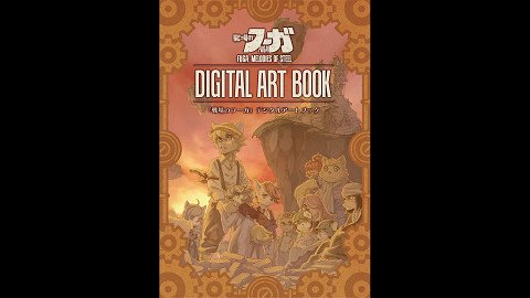 Fuga: Melodies of Steel - Deluxe Edition Upgrade Pack