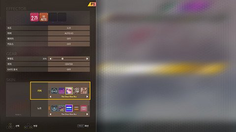DJMAX RESPECT V - The Clear Blue Sky GEAR PACK