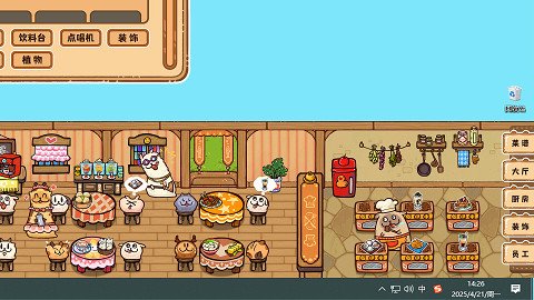 Fluffy Kitchen Saga