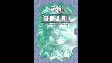 Fuga: Melodies of Steel 3 - Deluxe Edition Upgrade Pack