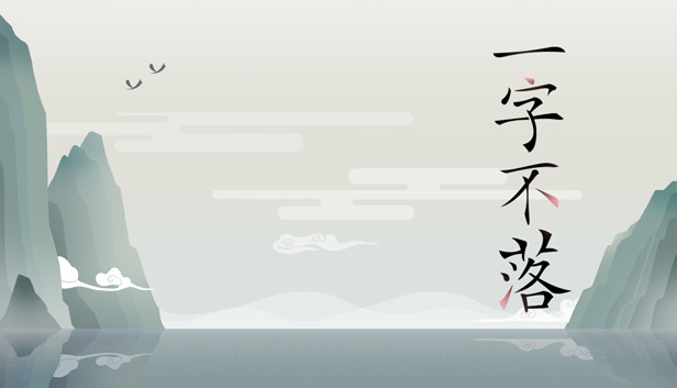 Chinatris (PC & Mac)