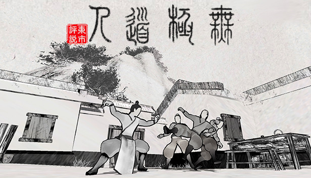 WuJiDaoRen (PC)